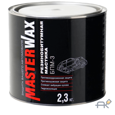 Мастика MasterWax БПМ-3 Антикоррозионная противошумная резинобитумная мастика ПЛАСТИКОВАЯ банка 2.3 кг НОВИНКА